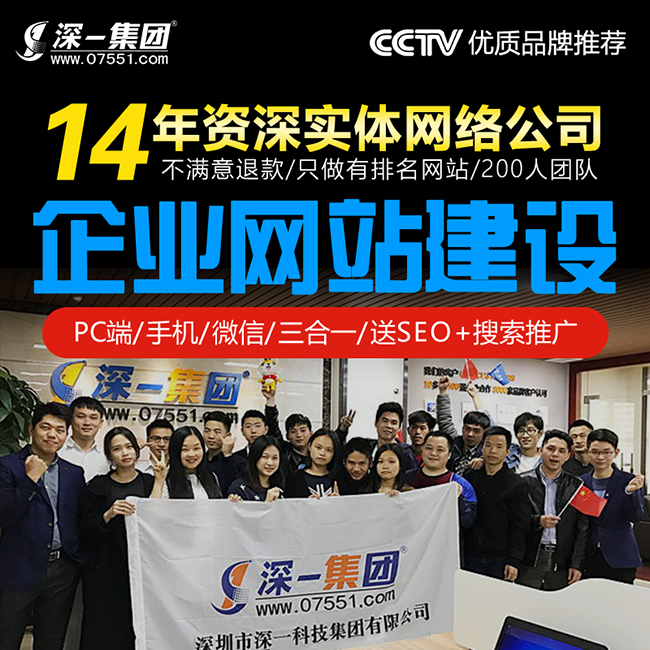 深圳方維網站建設